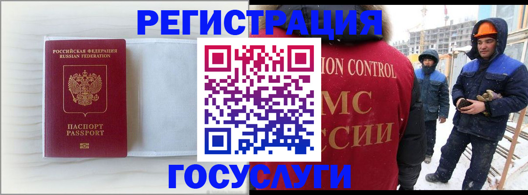 временная регистрация 2025 в Новоуральске