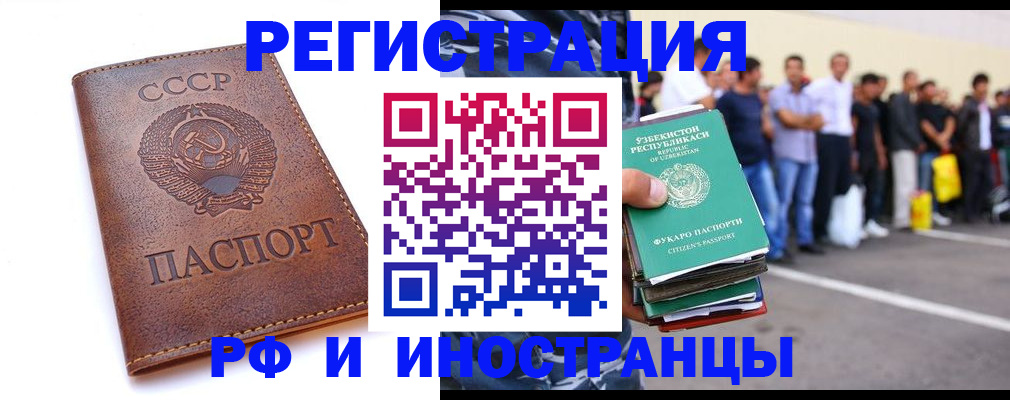 прописка для работы в Новоуральске