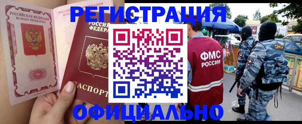 временная регистрация для школы в Новоуральске